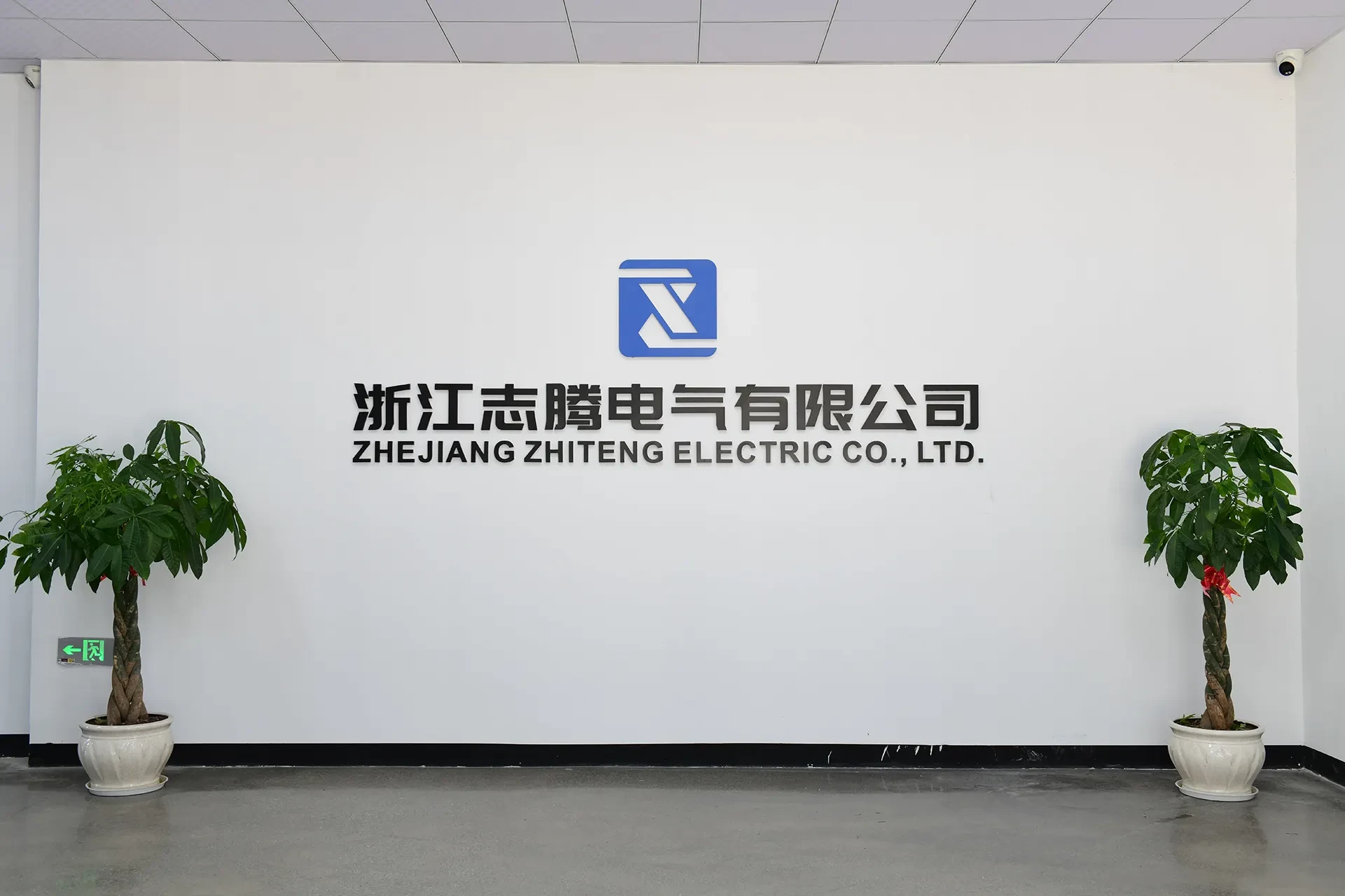浙江志腾电气有限公司